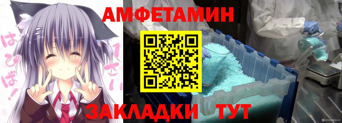 Кудрово  Amphetamine  Вход с VPN  Amphetamine VHQ 