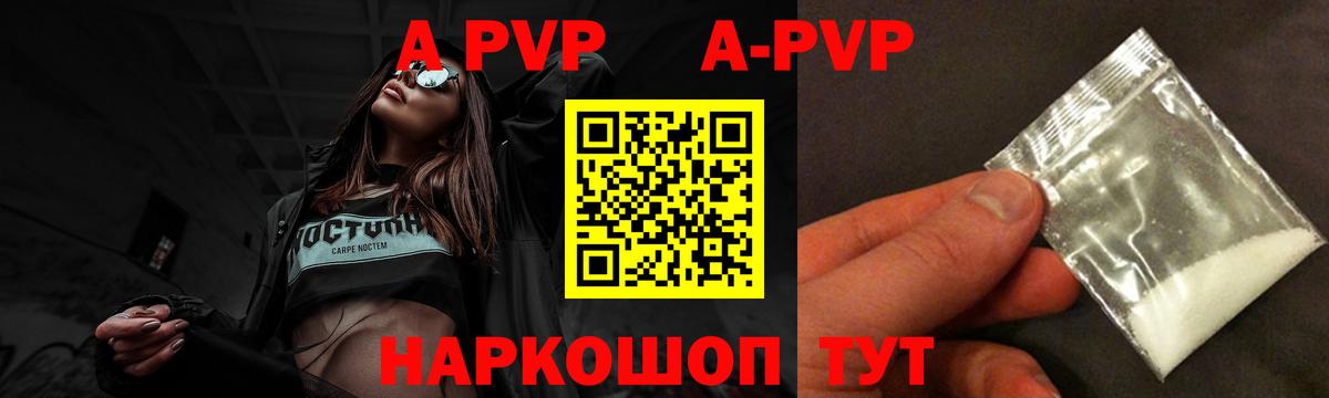 Alpha-PVP крисы CK  Альфа ПВП  A PVP СК КРИС  продажа наркотиков  Вход с VPN  Кудрово 