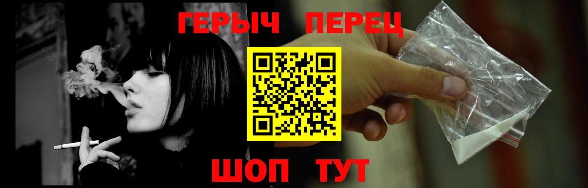 ГЕРОИН VHQ  Вход с VPN  Героин  Кудрово 