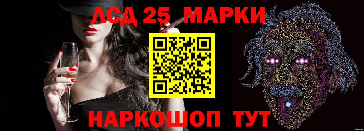 Лсд 25 экстази кислота  ЛСД экстази  Кудрово  Вход с VPN 