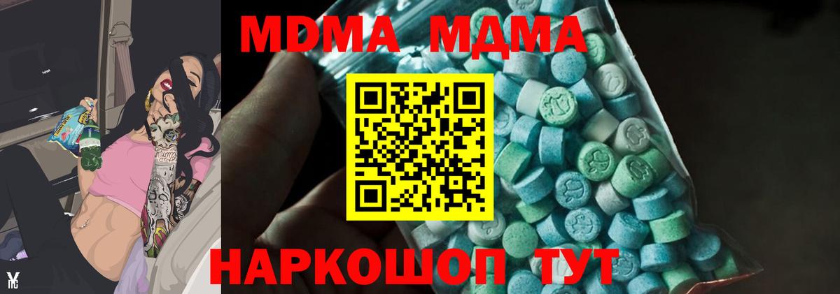 MDMA  МДМА crystal  Вход с VPN  МДМА Molly  Кудрово 
