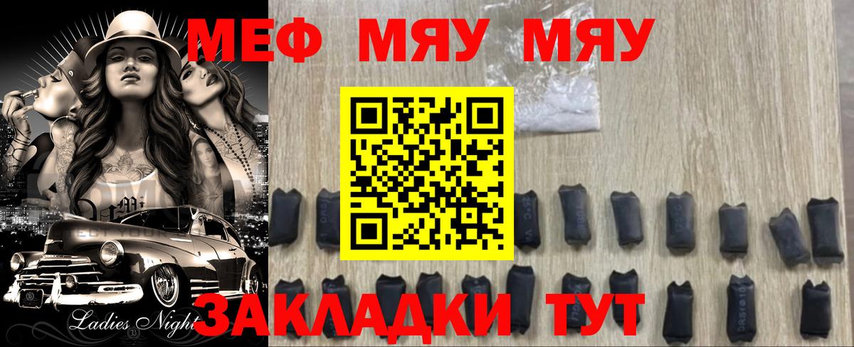 Мефедрон Кудрово