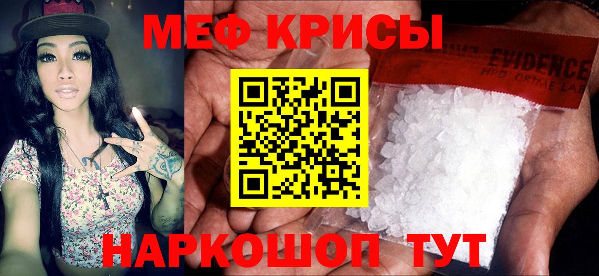 Мефедрон  Вход с VPN  МЯУ-МЯУ mephedrone  Кудрово  МЯУ-МЯУ кристаллы 