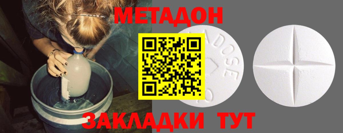 МЕТАДОН кристалл  Вход с VPN  MEGA рабочий сайт  Кудрово  Метадон VHQ 