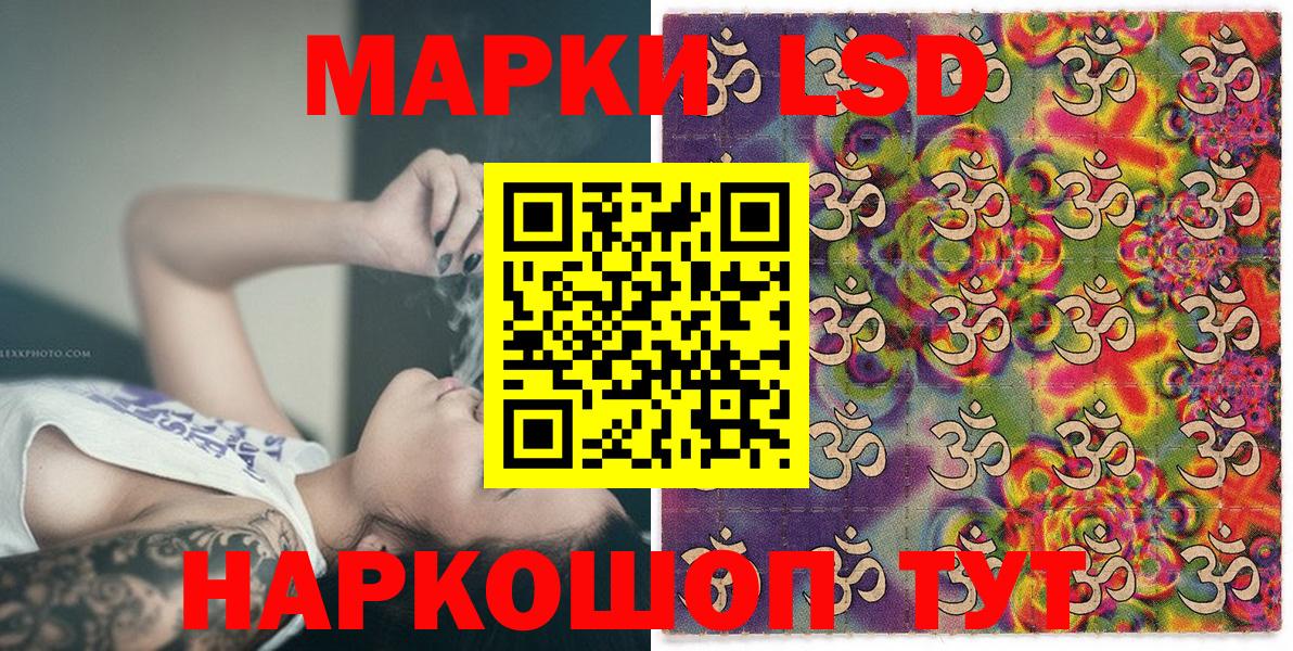 Марки 25I-NBOMe 1500мкг Кудрово