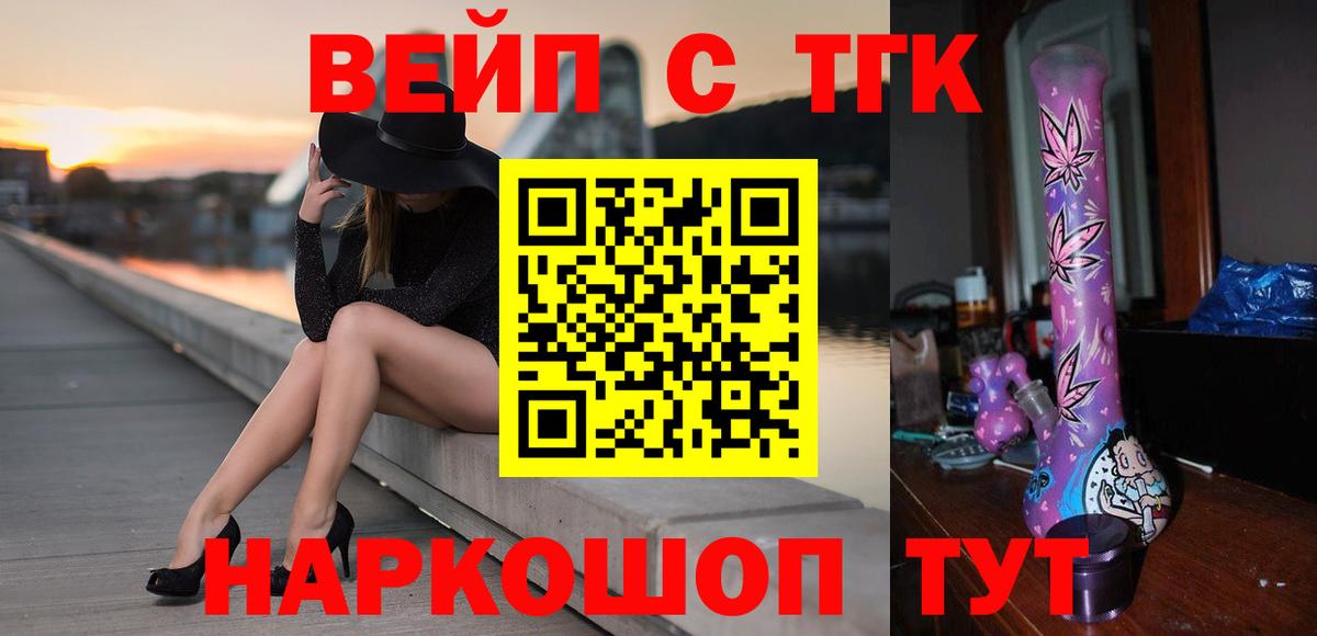 ТГК гашишное масло  Дистиллят ТГК вейп с тгк  Кудрово  купить наркотик  Вход с VPN 