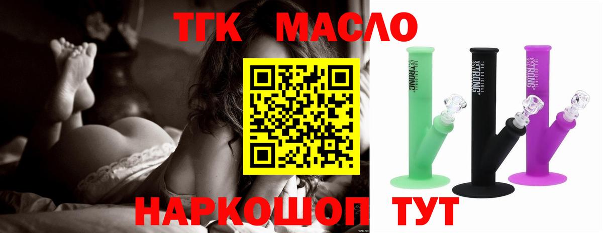 Дистиллят ТГК вейп Кудрово
